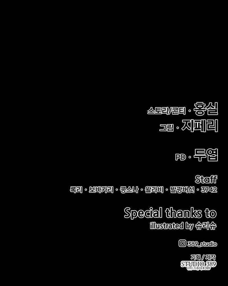 Gậy Gỗ Cấp 99+ Chap 255 - Next Chap 256