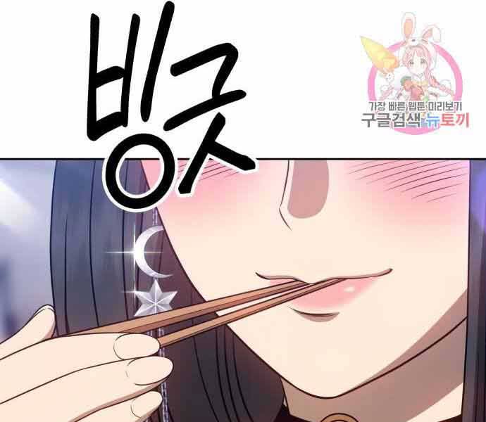 Gậy Gỗ Cấp 99+ Chap 26 - Next Chap 27