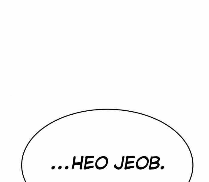 Gậy Gỗ Cấp 99+ Chap 26 - Next Chap 27