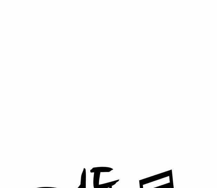 Gậy Gỗ Cấp 99+ Chap 26 - Next Chap 27