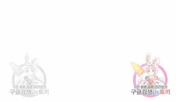 Gậy Gỗ Cấp 99+ Chap 26 - Next Chap 27
