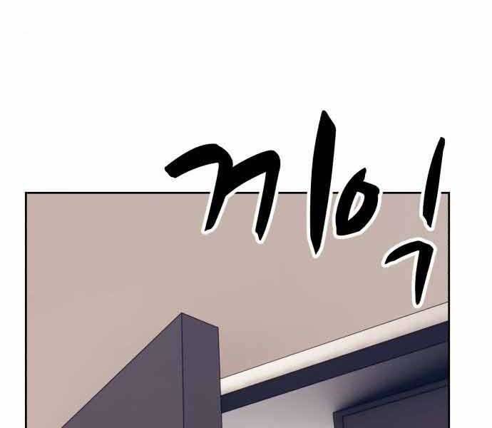 Gậy Gỗ Cấp 99+ Chap 26 - Next Chap 27