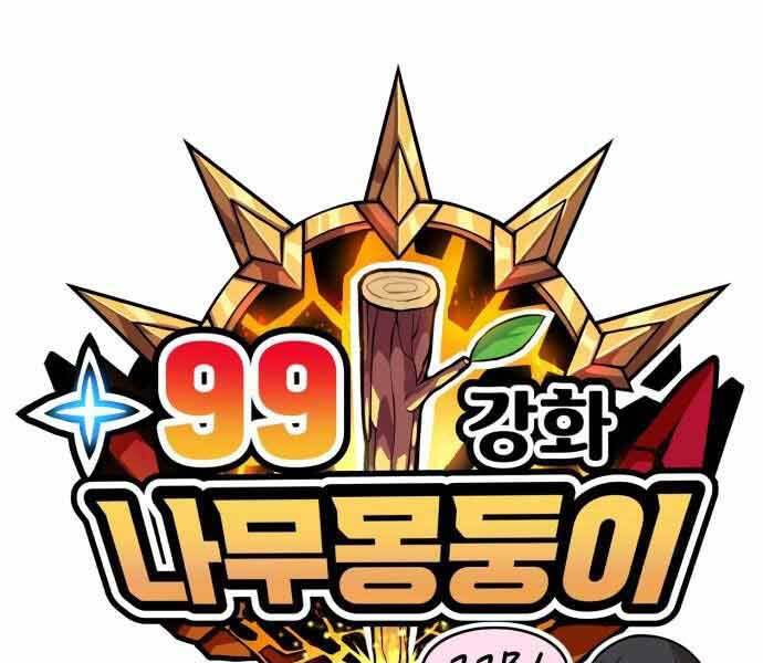 Gậy Gỗ Cấp 99+ Chap 26 - Next Chap 27