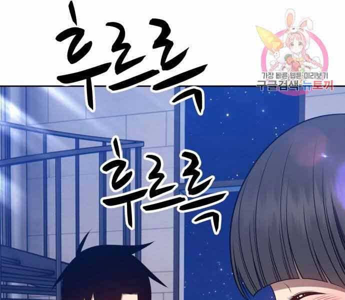 Gậy Gỗ Cấp 99+ Chap 26 - Next Chap 27