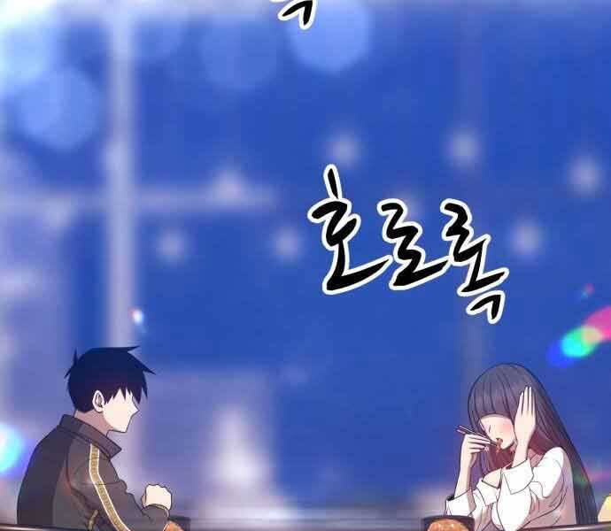 Gậy Gỗ Cấp 99+ Chap 26 - Next Chap 27