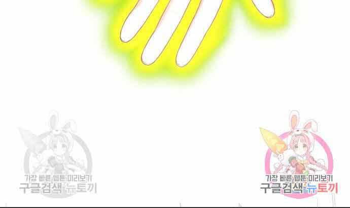 Gậy Gỗ Cấp 99+ Chap 265 - Next Chap 266
