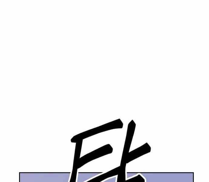 Gậy Gỗ Cấp 99+ Chap 265 - Next Chap 266