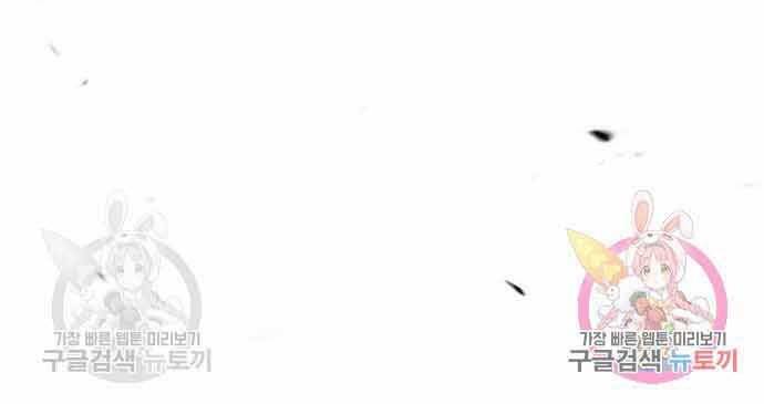 Gậy Gỗ Cấp 99+ Chap 265 - Next Chap 266
