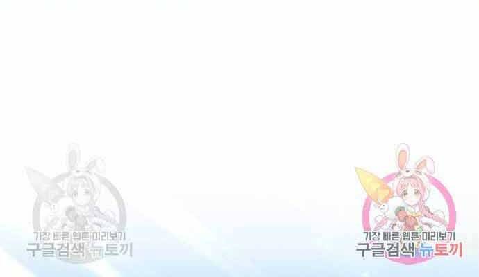Gậy Gỗ Cấp 99+ Chap 265 - Next Chap 266