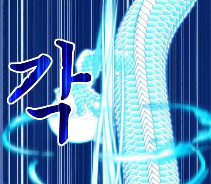 Gậy Gỗ Cấp 99+ Chap 265 - Next Chap 266