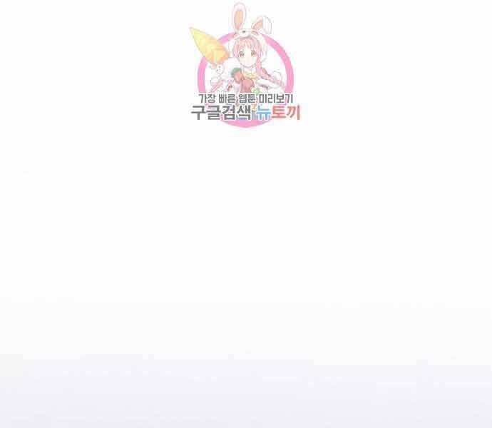 Gậy Gỗ Cấp 99+ Chap 265 - Next Chap 266