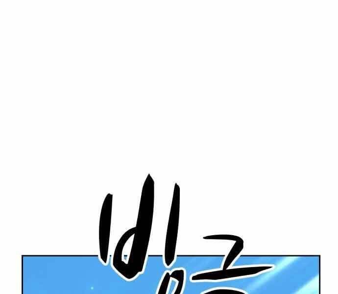 Gậy Gỗ Cấp 99+ Chap 265 - Next Chap 266