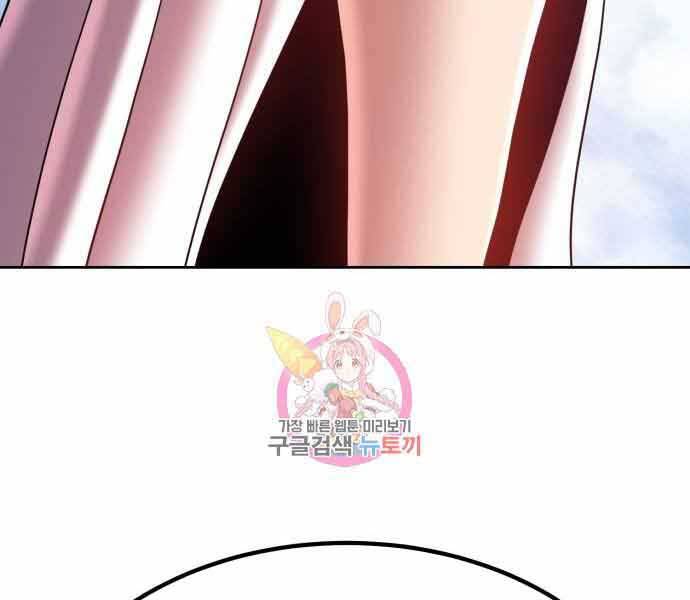 Gậy Gỗ Cấp 99+ Chap 265 - Next Chap 266
