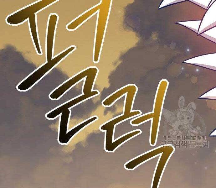 Gậy Gỗ Cấp 99+ Chap 27 - Next Chap 28