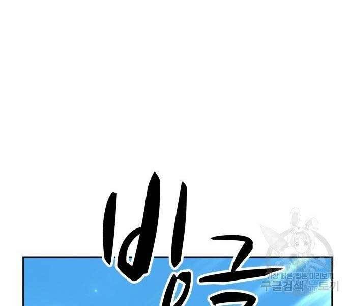 Gậy Gỗ Cấp 99+ Chap 27 - Next Chap 28