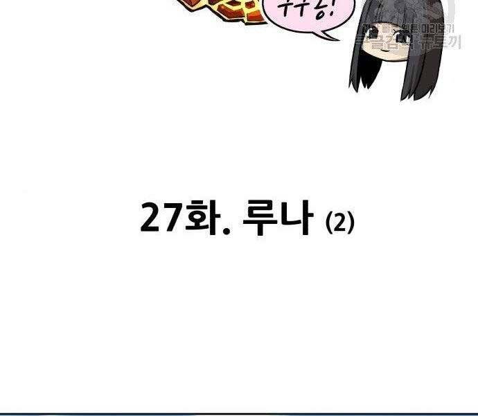 Gậy Gỗ Cấp 99+ Chap 27 - Next Chap 28