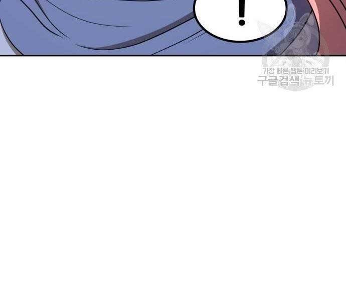 Gậy Gỗ Cấp 99+ Chap 27 - Next Chap 28