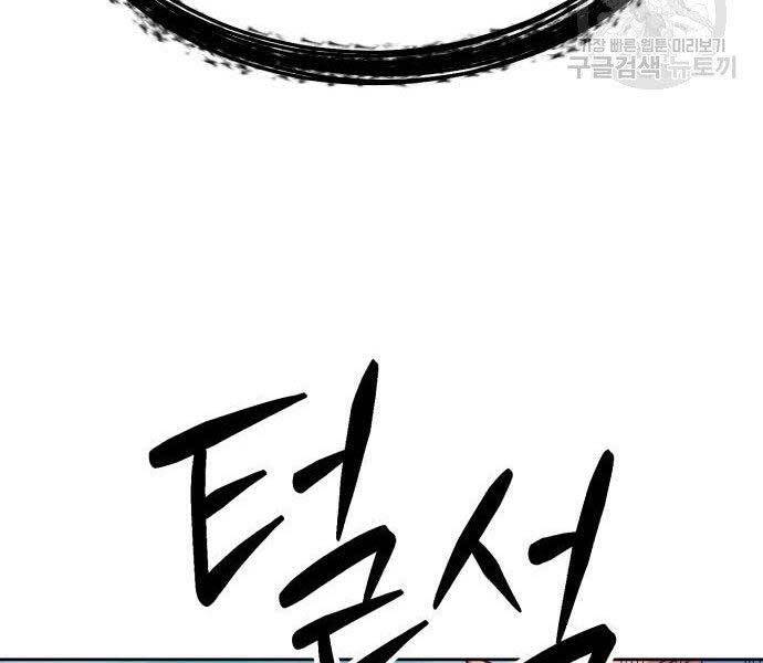 Gậy Gỗ Cấp 99+ Chap 275 - Next Chap 276