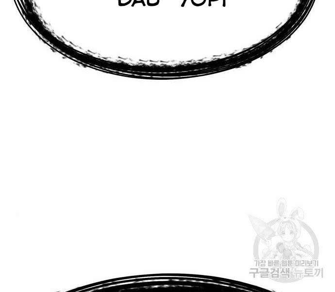 Gậy Gỗ Cấp 99+ Chap 275 - Next Chap 276