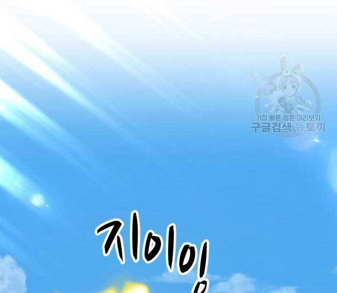 Gậy Gỗ Cấp 99+ Chap 275 - Next Chap 276