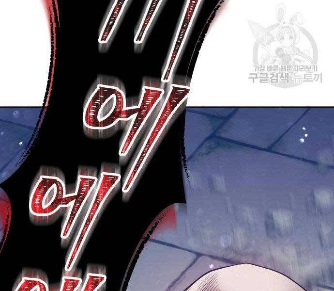 Gậy Gỗ Cấp 99+ Chap 275 - Next Chap 276