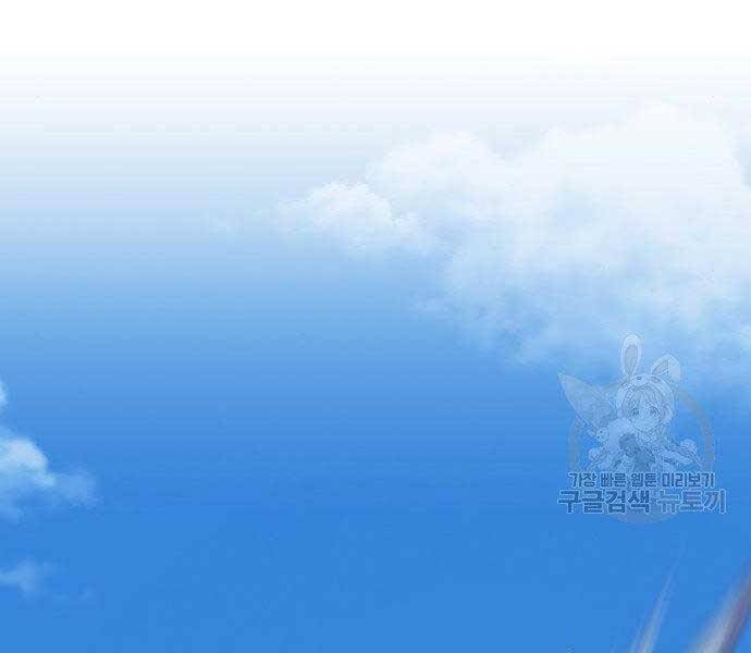 Gậy Gỗ Cấp 99+ Chap 275 - Next Chap 276