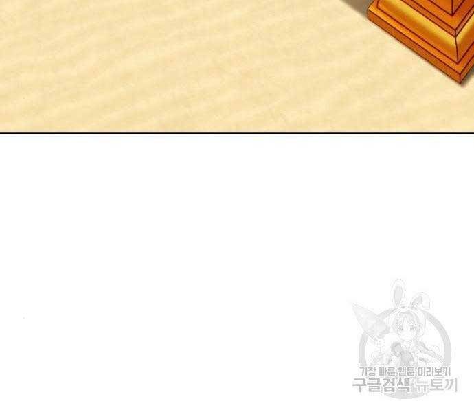 Gậy Gỗ Cấp 99+ Chap 275 - Next Chap 276
