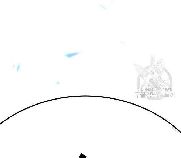 Gậy Gỗ Cấp 99+ Chap 275 - Next Chap 276