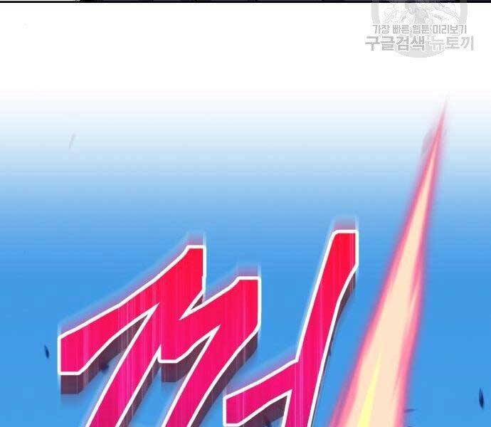 Gậy Gỗ Cấp 99+ Chap 275 - Next Chap 276