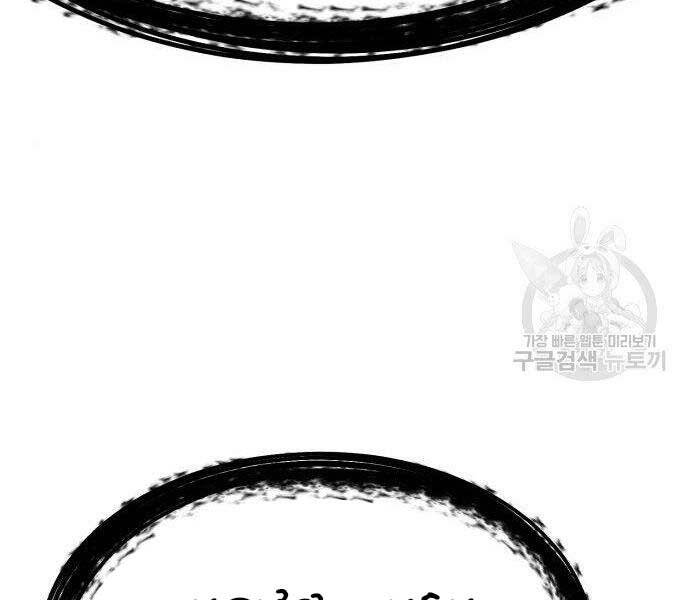 Gậy Gỗ Cấp 99+ Chap 275 - Next Chap 276