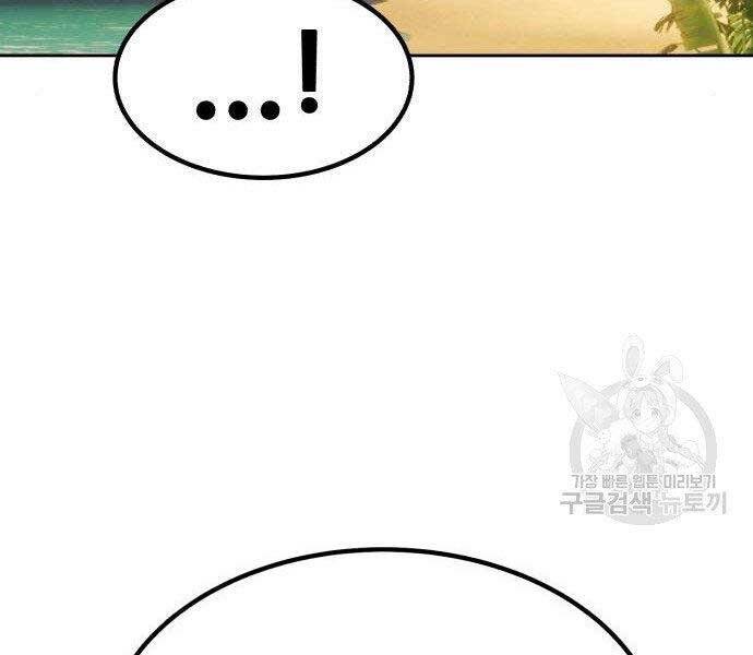 Gậy Gỗ Cấp 99+ Chap 275 - Next Chap 276