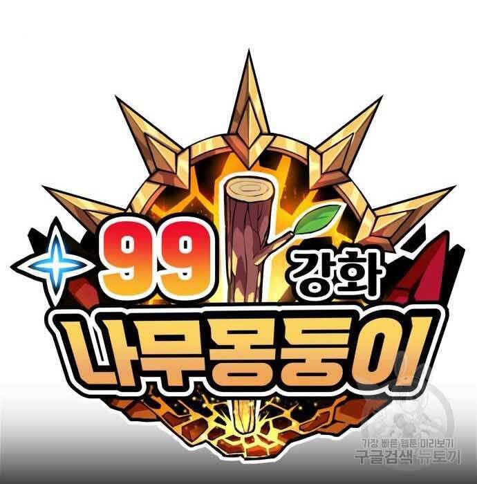 Gậy Gỗ Cấp 99+ Chap 28 - Next Chap 29