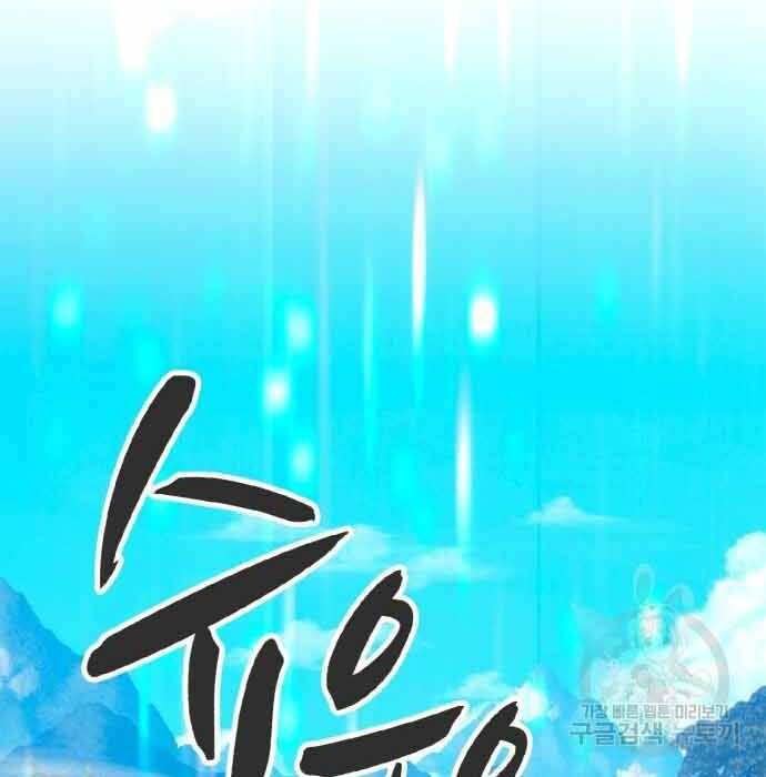 Gậy Gỗ Cấp 99+ Chap 285 - Next Chap 286