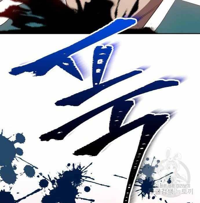 Gậy Gỗ Cấp 99+ Chap 285 - Next Chap 286