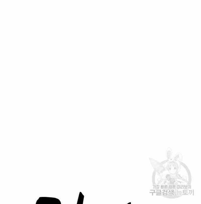 Gậy Gỗ Cấp 99+ Chap 285 - Next Chap 286