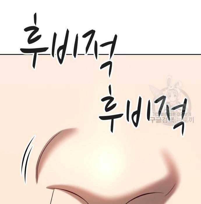 Gậy Gỗ Cấp 99+ Chap 29 - Next Chap 30