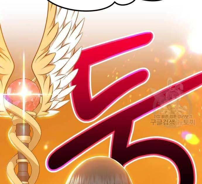 Gậy Gỗ Cấp 99+ Chap 295 - Next Chap 296