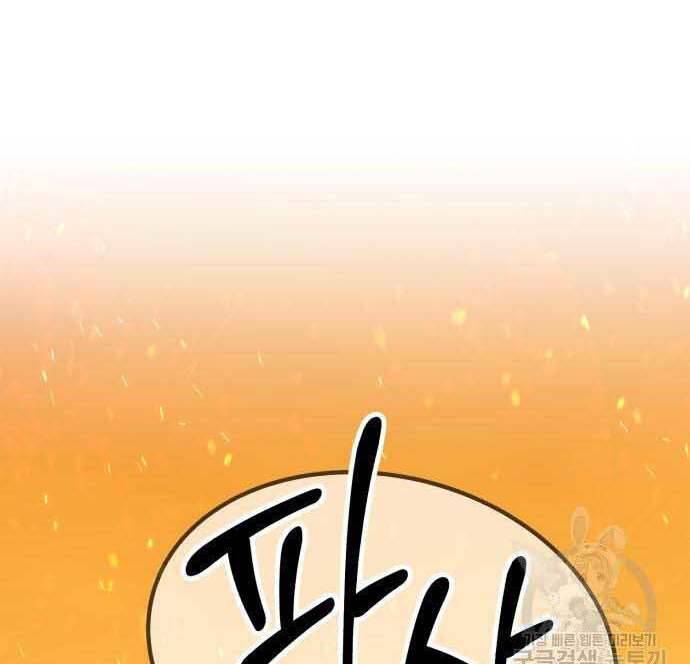Gậy Gỗ Cấp 99+ Chap 295 - Next Chap 296