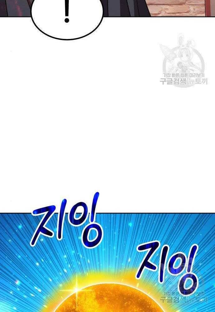 Gậy Gỗ Cấp 99+ Chap 30 - Next Chap 31