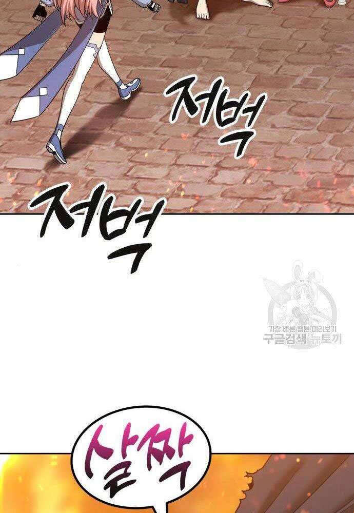 Gậy Gỗ Cấp 99+ Chap 30 - Next Chap 31