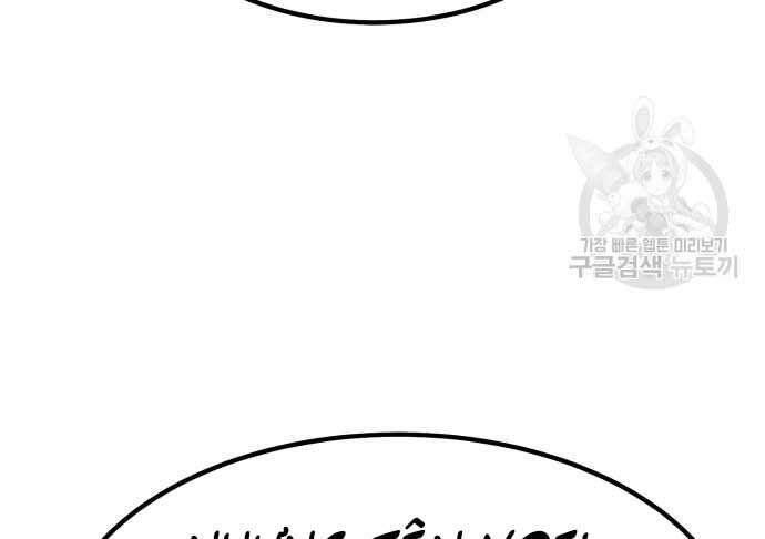 Gậy Gỗ Cấp 99+ Chap 31 - Next Chap 32