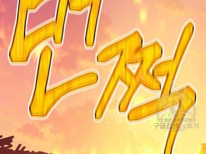 Gậy Gỗ Cấp 99+ Chap 31 - Next Chap 32