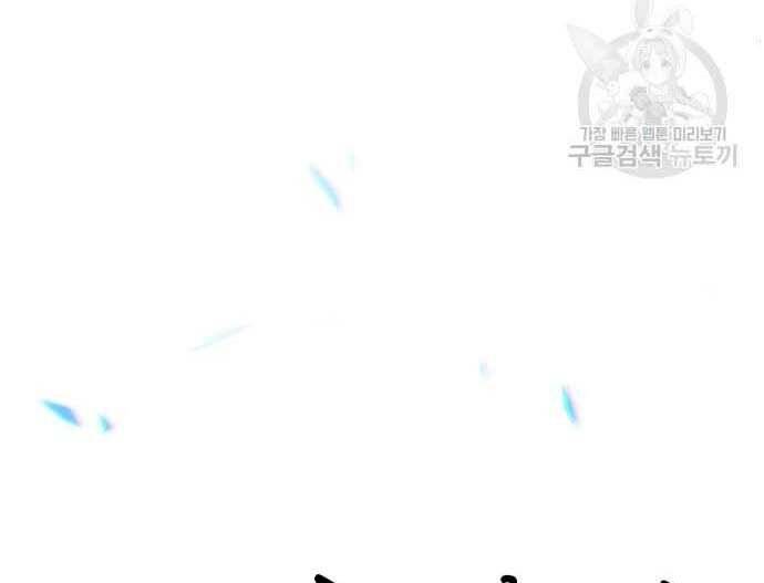 Gậy Gỗ Cấp 99+ Chap 31 - Next Chap 32