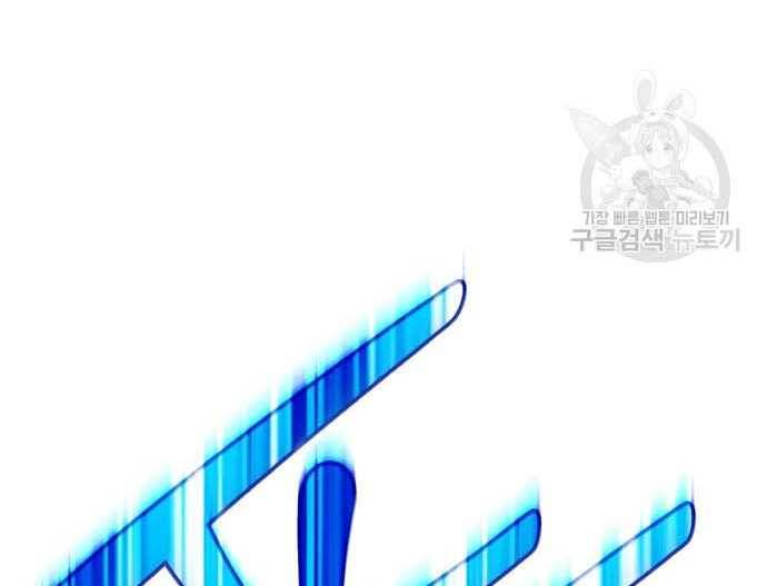 Gậy Gỗ Cấp 99+ Chap 31 - Next Chap 32