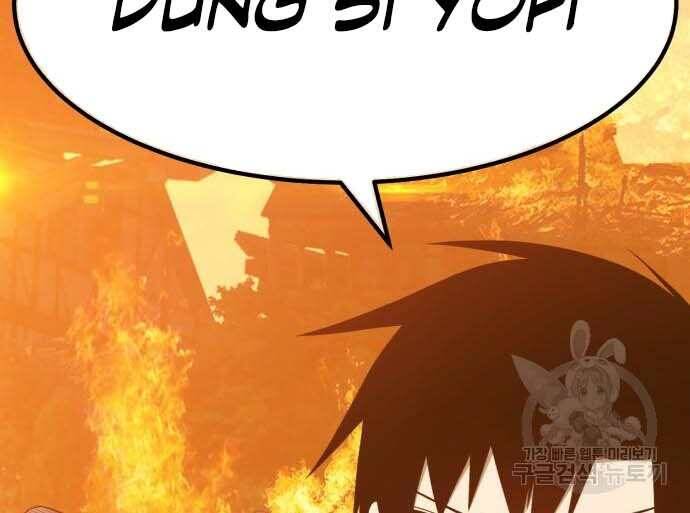 Gậy Gỗ Cấp 99+ Chap 31 - Next Chap 32