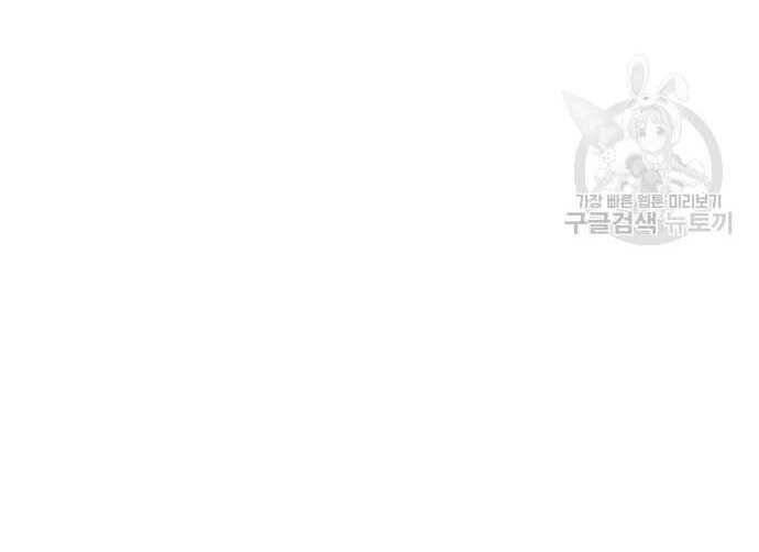 Gậy Gỗ Cấp 99+ Chap 315 - Next Chap 316
