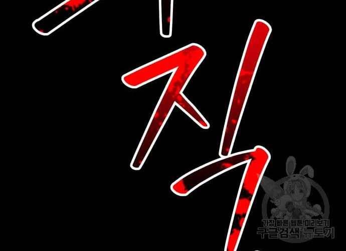 Gậy Gỗ Cấp 99+ Chap 315 - Next Chap 316
