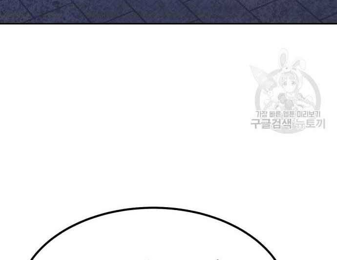 Gậy Gỗ Cấp 99+ Chap 315 - Next Chap 316