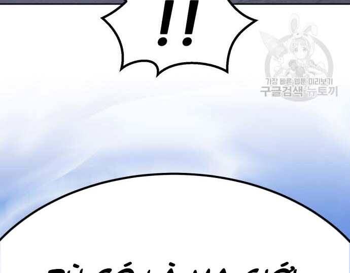 Gậy Gỗ Cấp 99+ Chap 315 - Next Chap 316