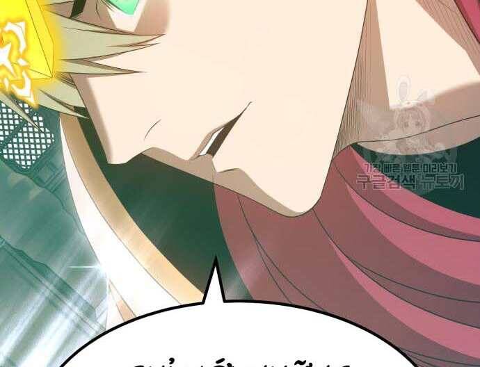 Gậy Gỗ Cấp 99+ Chap 315 - Next Chap 316